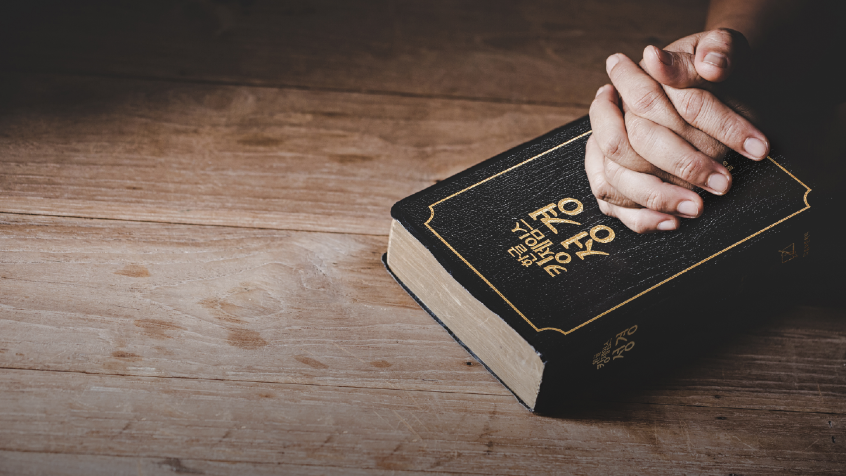 한글킹제임스성경을 최종권위로 믿고 실행하는 교회